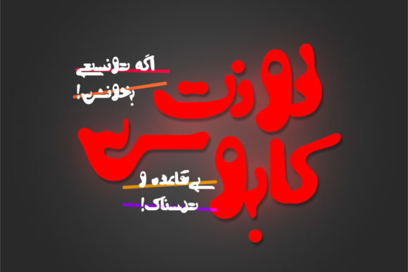 Kaboos: A Bold Font for Business